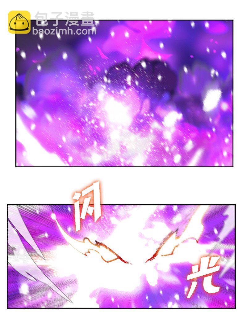 《反叛船长的异世界攻略》190 武器杀手 第27页
