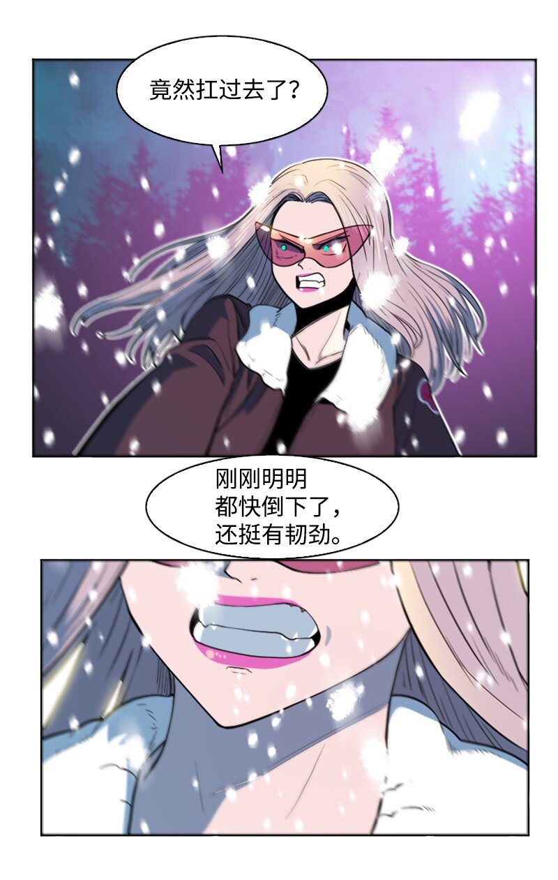 《反叛船长的异世界攻略》190 武器杀手 第30页