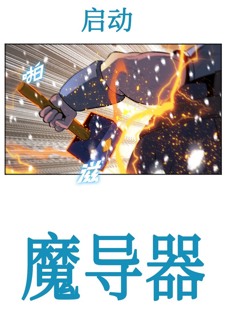 《反叛船长的异世界攻略》190 武器杀手 第33页