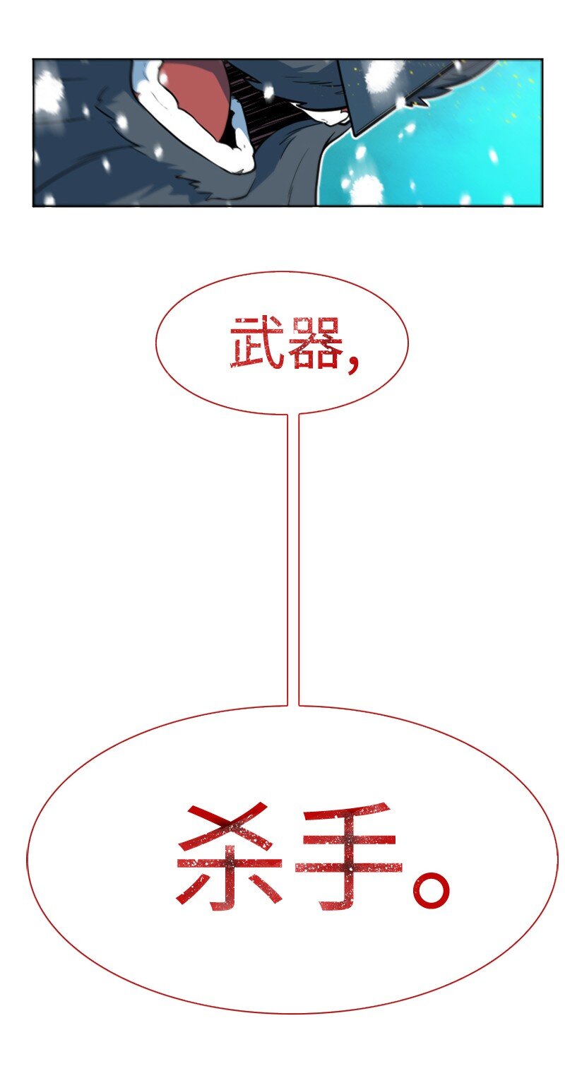 《反叛船长的异世界攻略》190 武器杀手 第34页