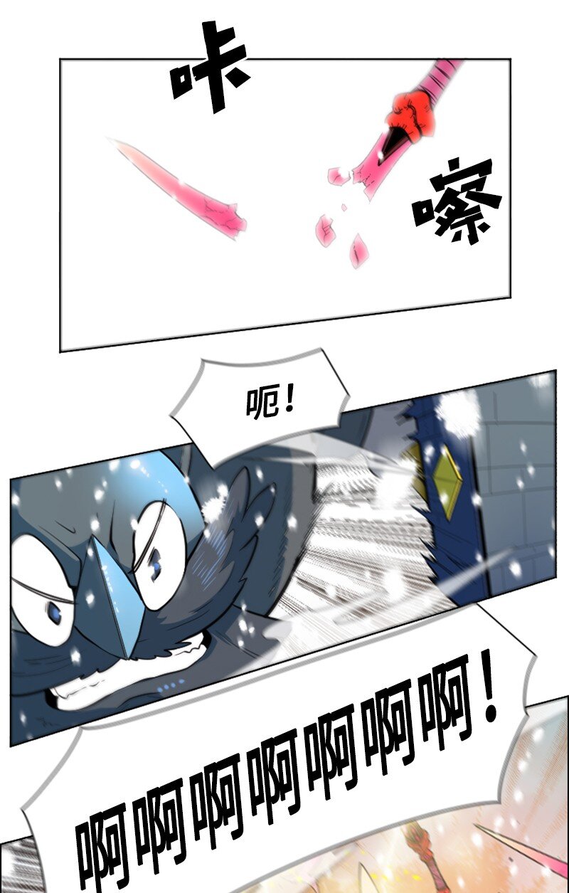 《反叛船长的异世界攻略》190 武器杀手 第36页