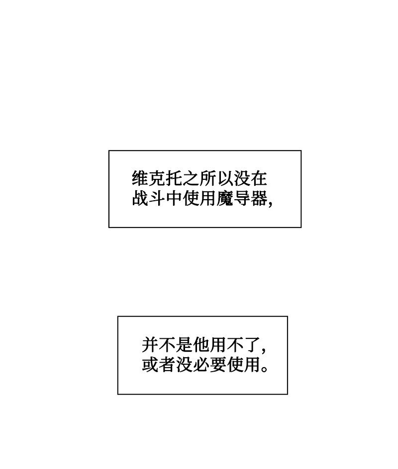 《反叛船长的异世界攻略》190 武器杀手 第41页