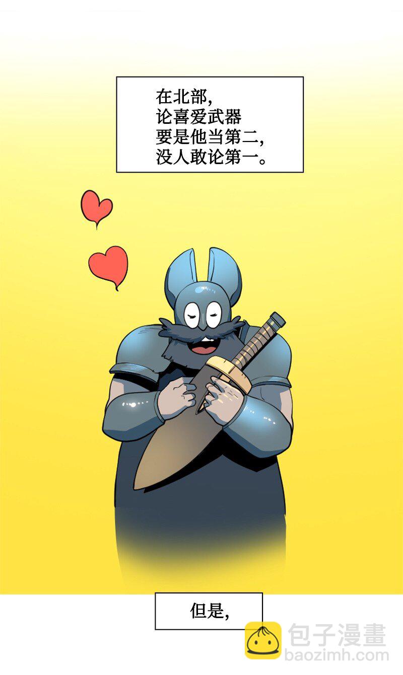 《反叛船长的异世界攻略》190 武器杀手 第42页