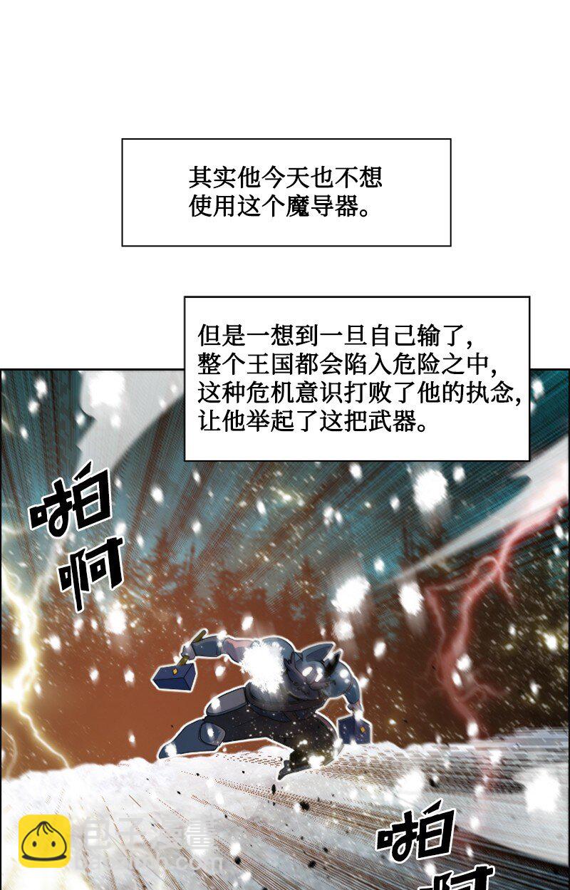 《反叛船长的异世界攻略》190 武器杀手 第46页