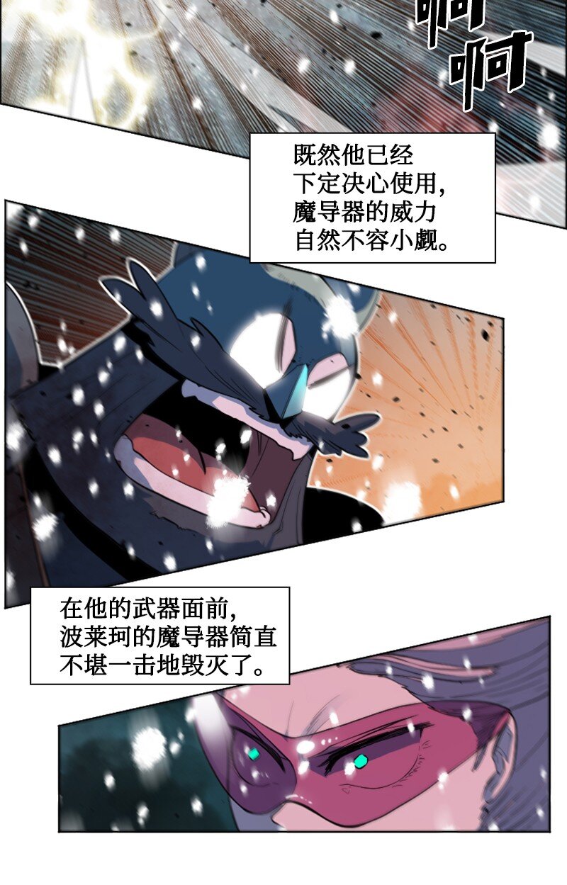 《反叛船长的异世界攻略》190 武器杀手 第47页