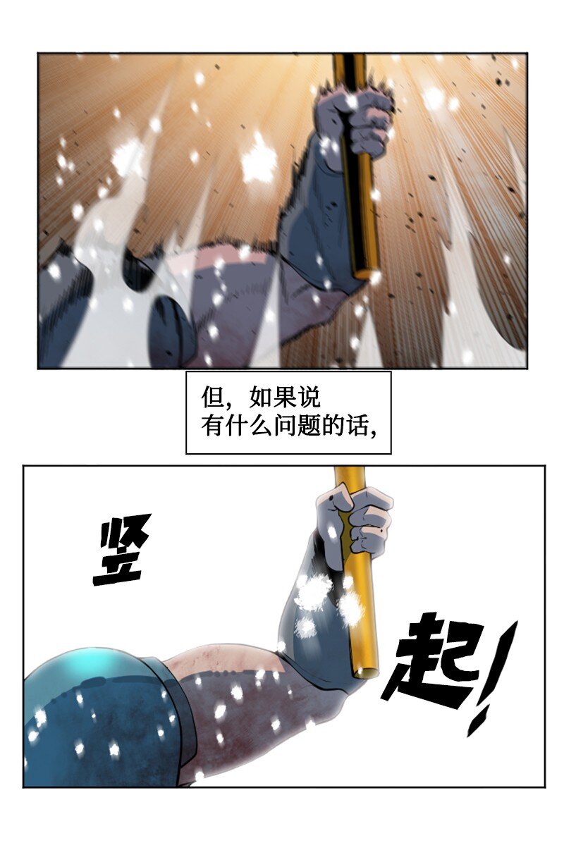 《反叛船长的异世界攻略》190 武器杀手 第48页