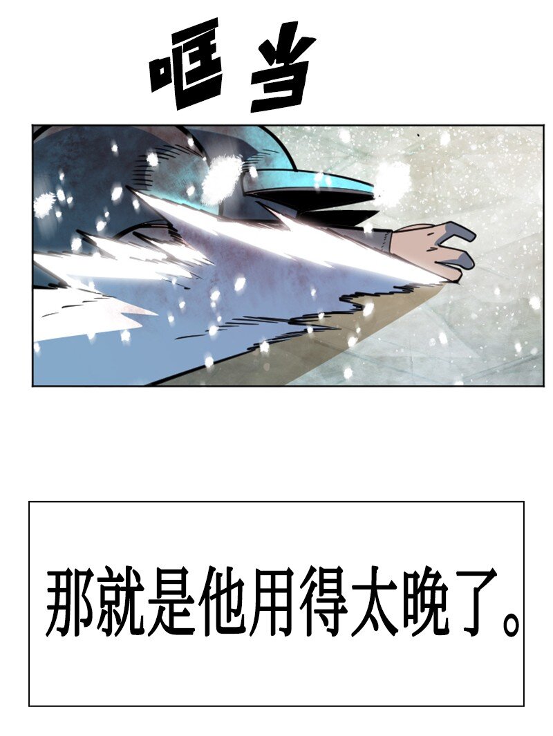 《反叛船长的异世界攻略》190 武器杀手 第50页