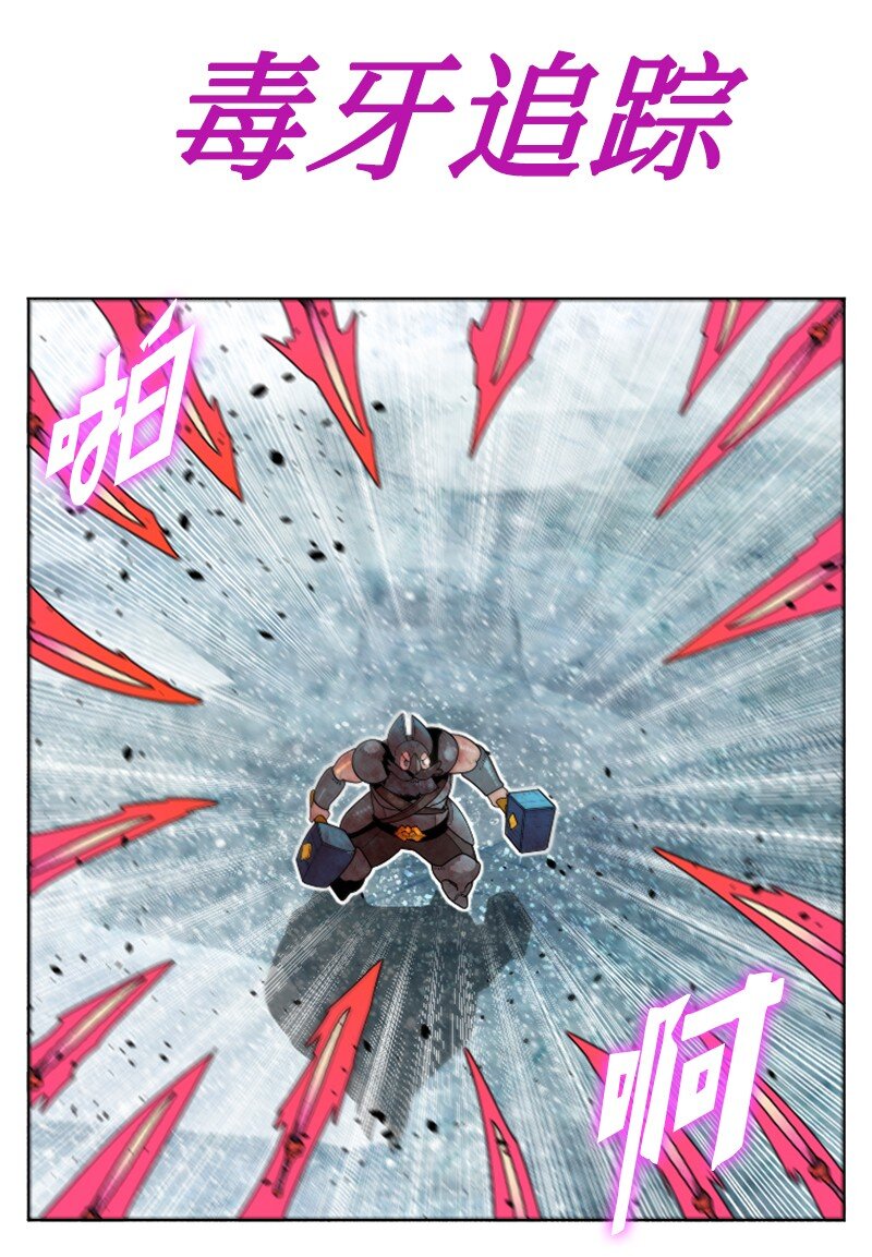 《反叛船长的异世界攻略》190 武器杀手 第8页