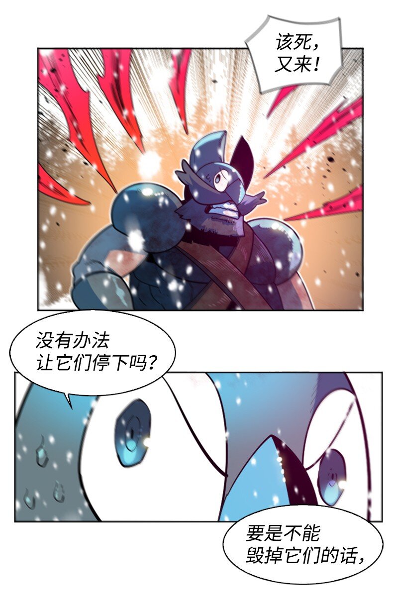 《反叛船长的异世界攻略》190 武器杀手 第9页