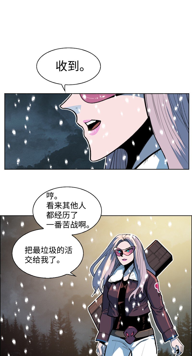 《反叛船长的异世界攻略》189 来运动吧 第10页