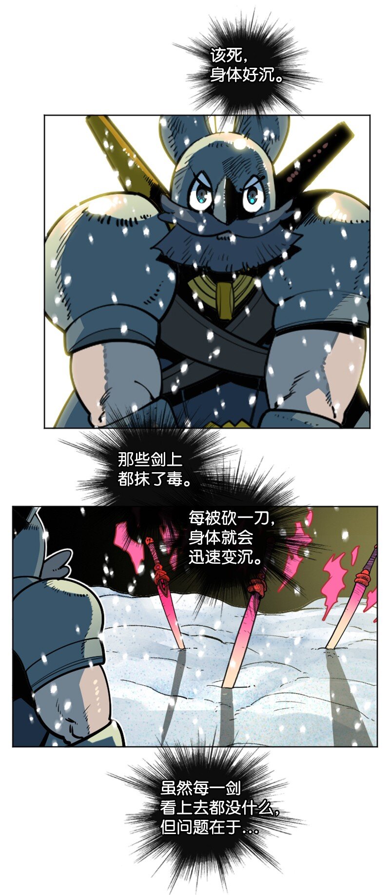 《反叛船长的异世界攻略》189 来运动吧 第14页