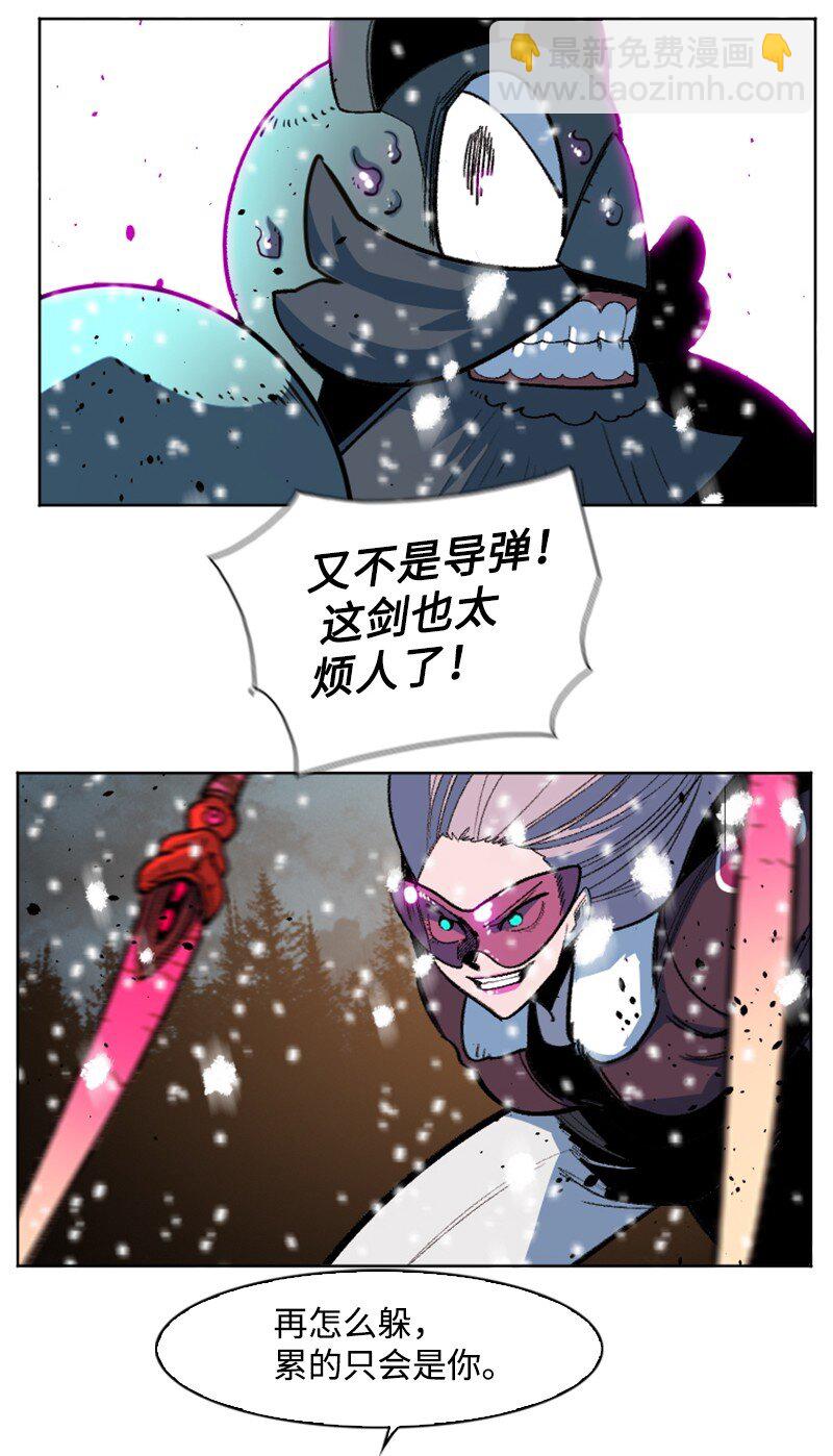《反叛船长的异世界攻略》189 来运动吧 第26页