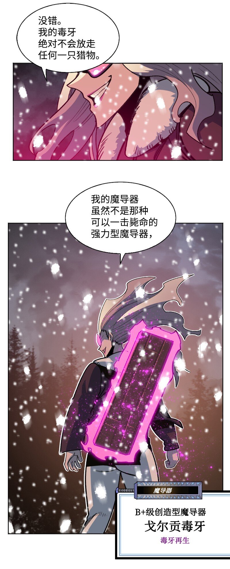 《反叛船长的异世界攻略》189 来运动吧 第36页