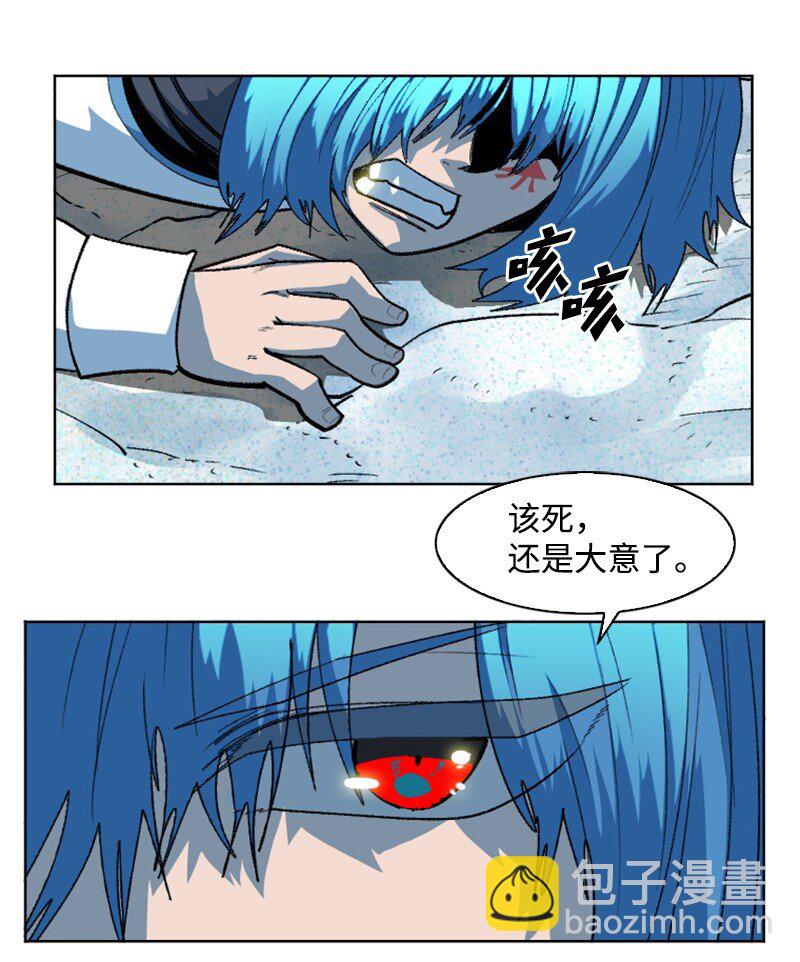 《反叛船长的异世界攻略》189 来运动吧 第3页
