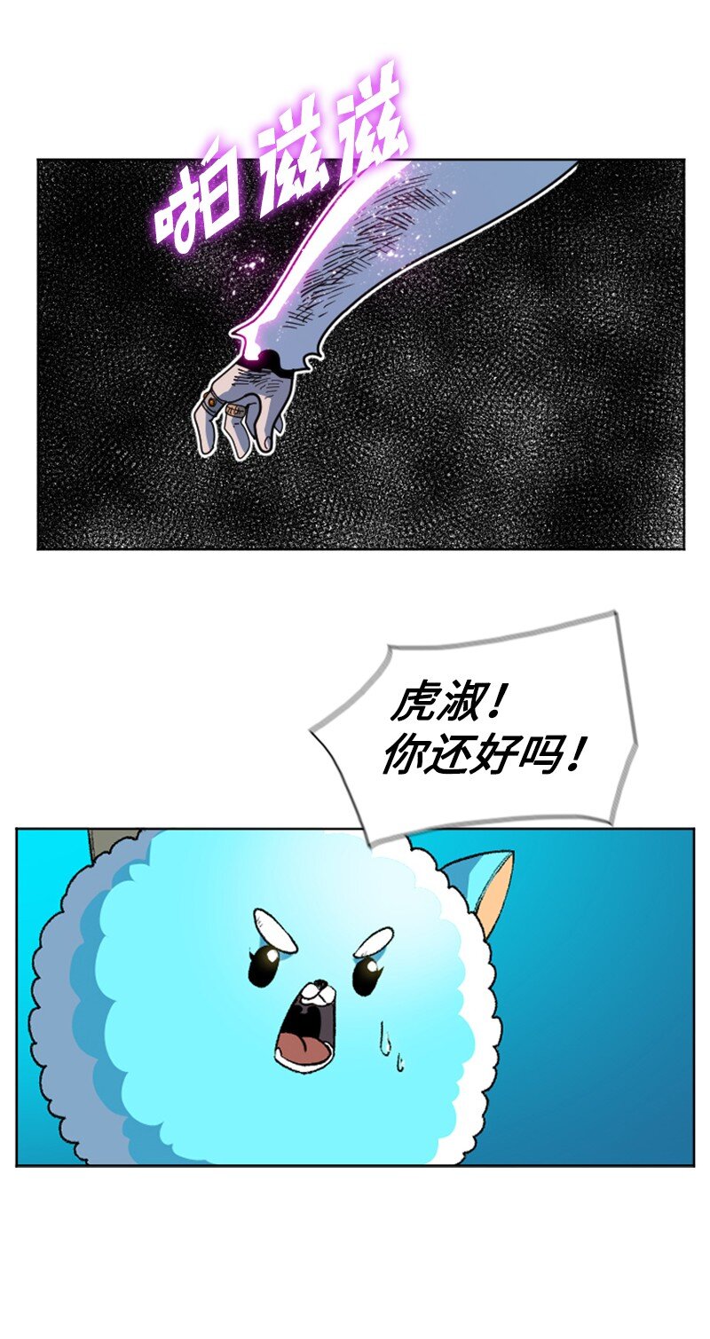 《反叛船长的异世界攻略》189 来运动吧 第42页