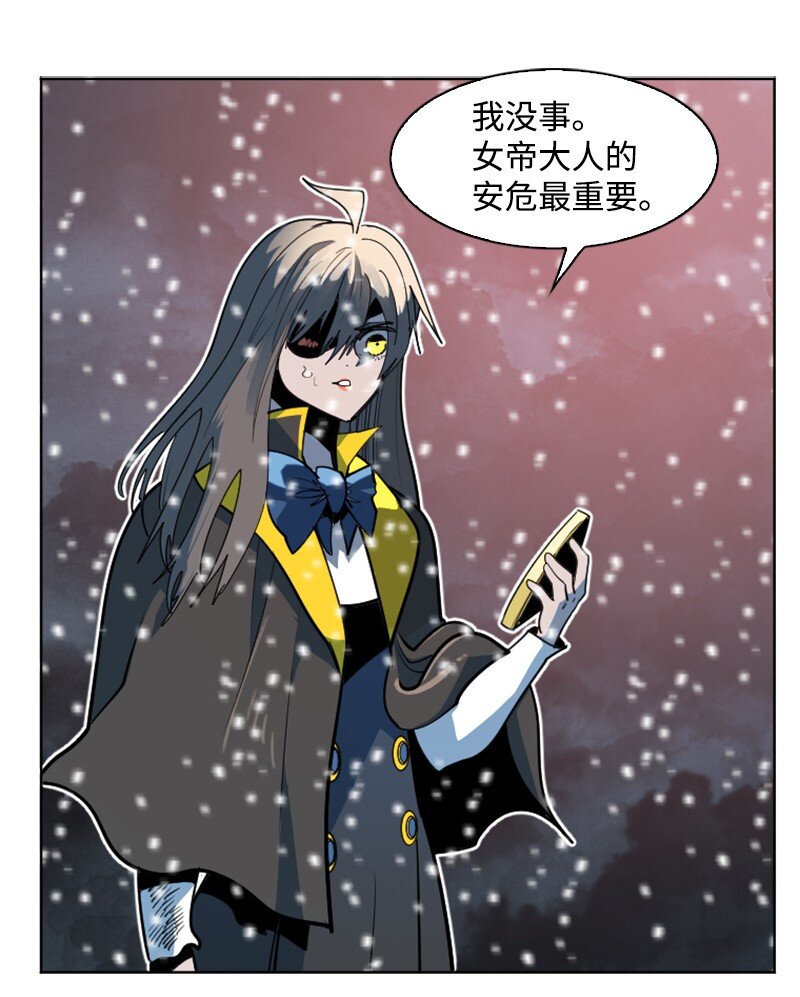 《反叛船长的异世界攻略》189 来运动吧 第43页