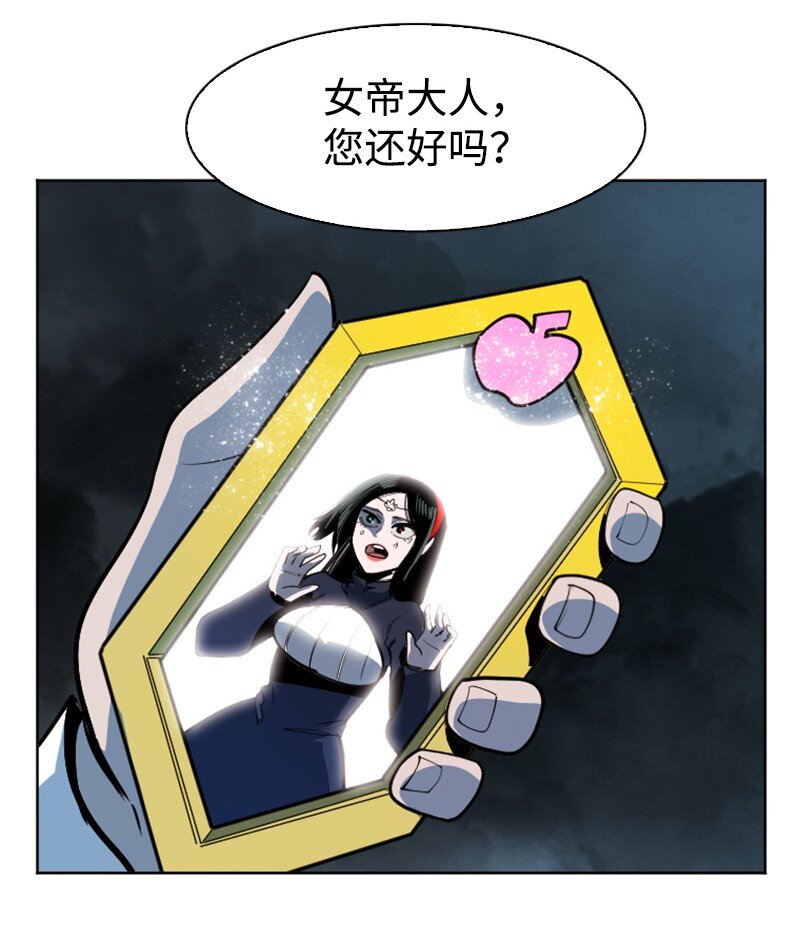 《反叛船长的异世界攻略》189 来运动吧 第44页