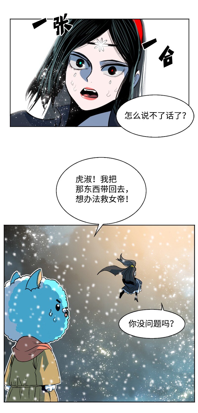 《反叛船长的异世界攻略》189 来运动吧 第45页