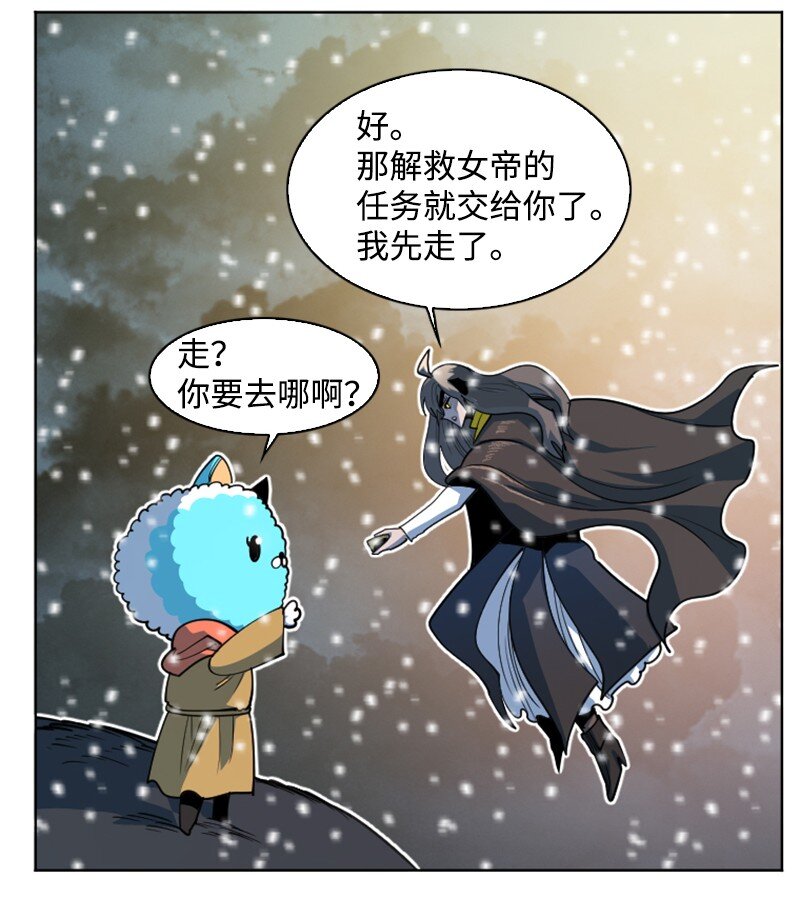 《反叛船长的异世界攻略》189 来运动吧 第47页