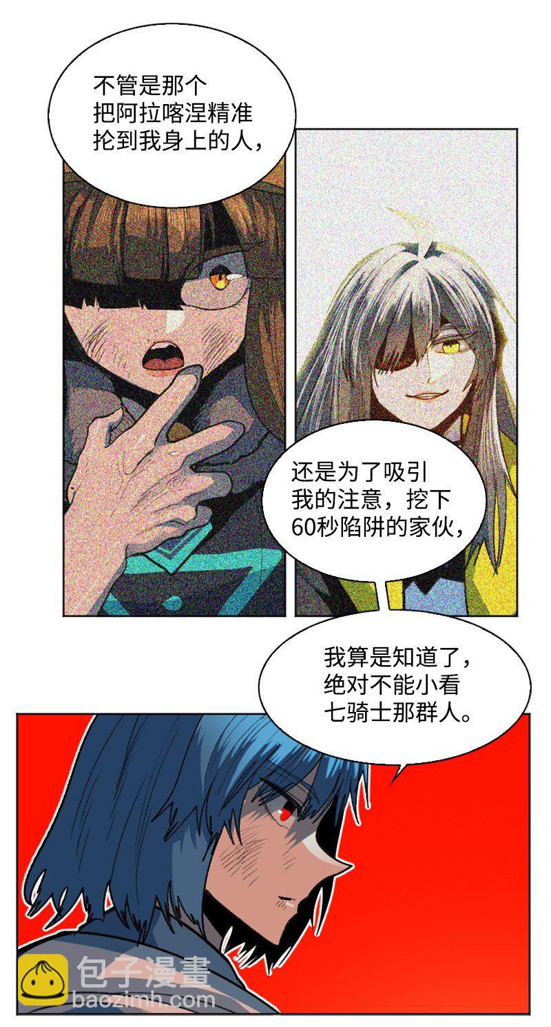 《反叛船长的异世界攻略》189 来运动吧 第5页