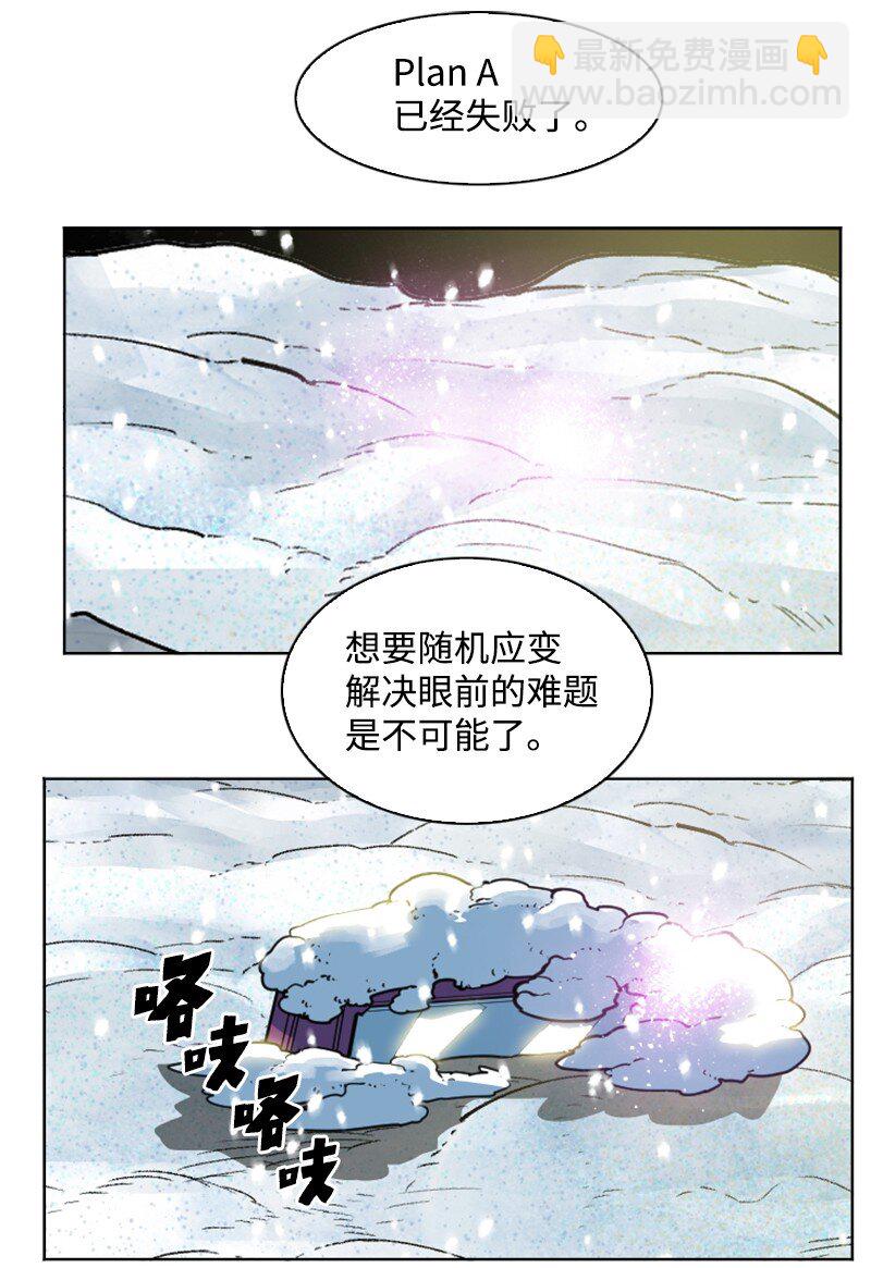 《反叛船长的异世界攻略》189 来运动吧 第6页