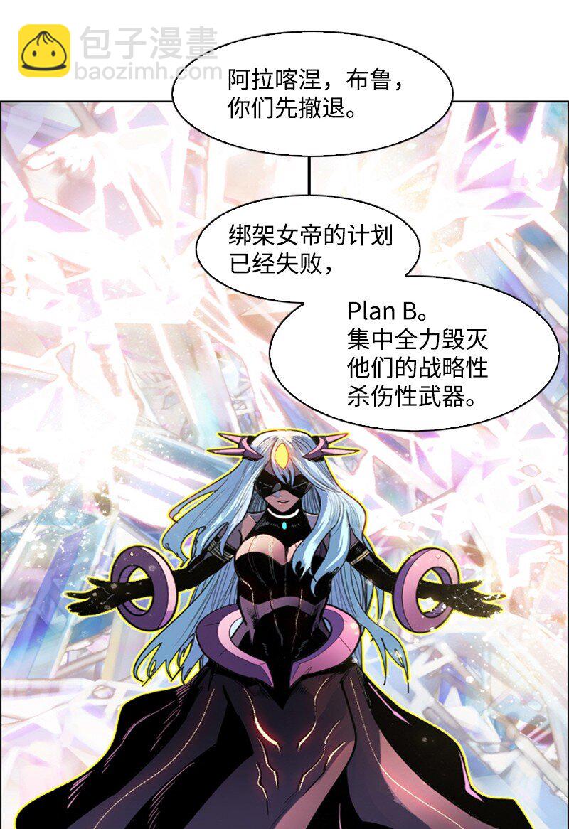 《反叛船长的异世界攻略》189 来运动吧 第8页