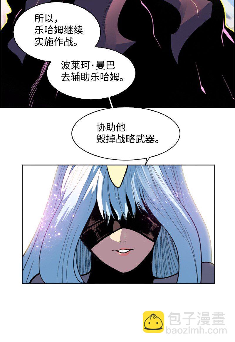 《反叛船长的异世界攻略》189 来运动吧 第9页