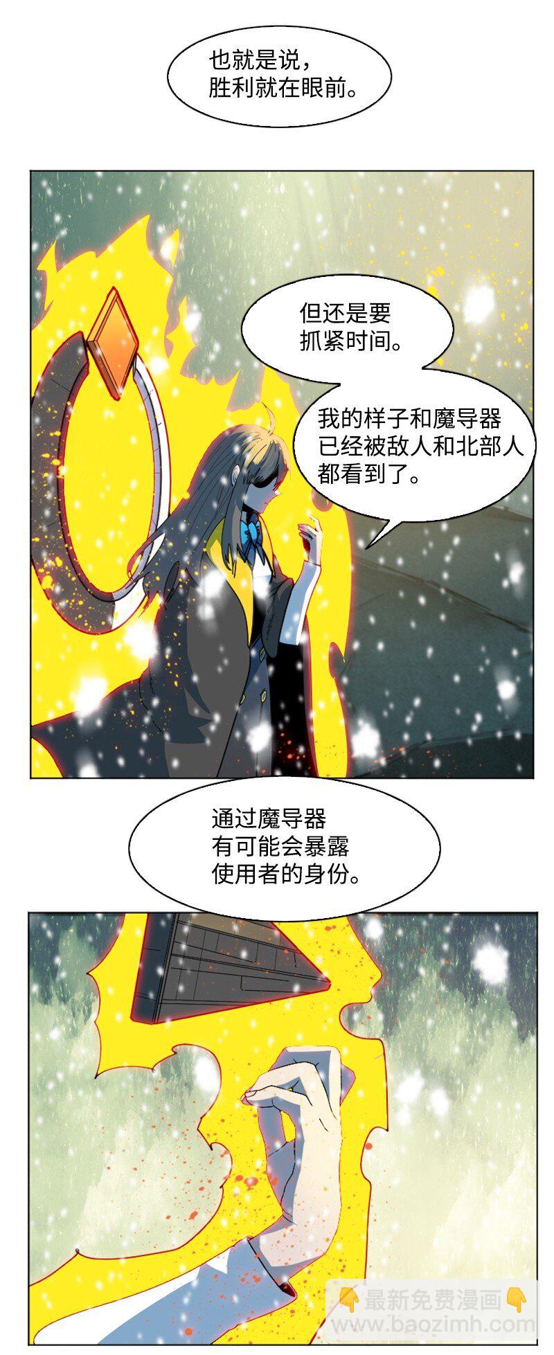 《反叛船长的异世界攻略》191 新境界 第16页