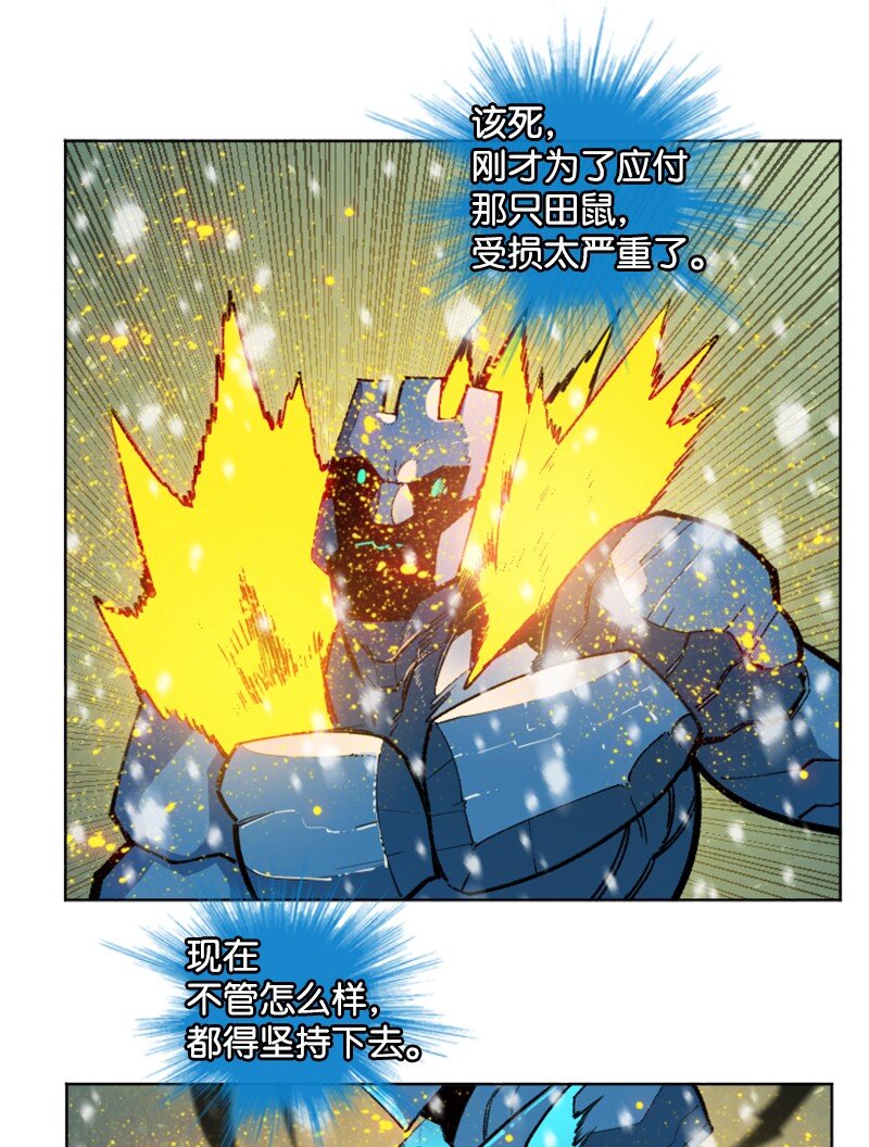 《反叛船长的异世界攻略》191 新境界 第22页