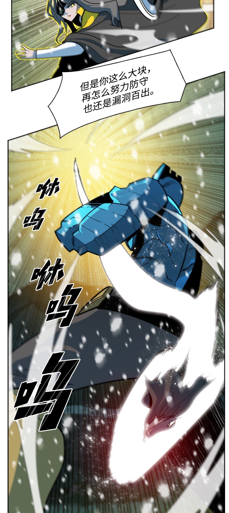 《反叛船长的异世界攻略》191 新境界 第25页