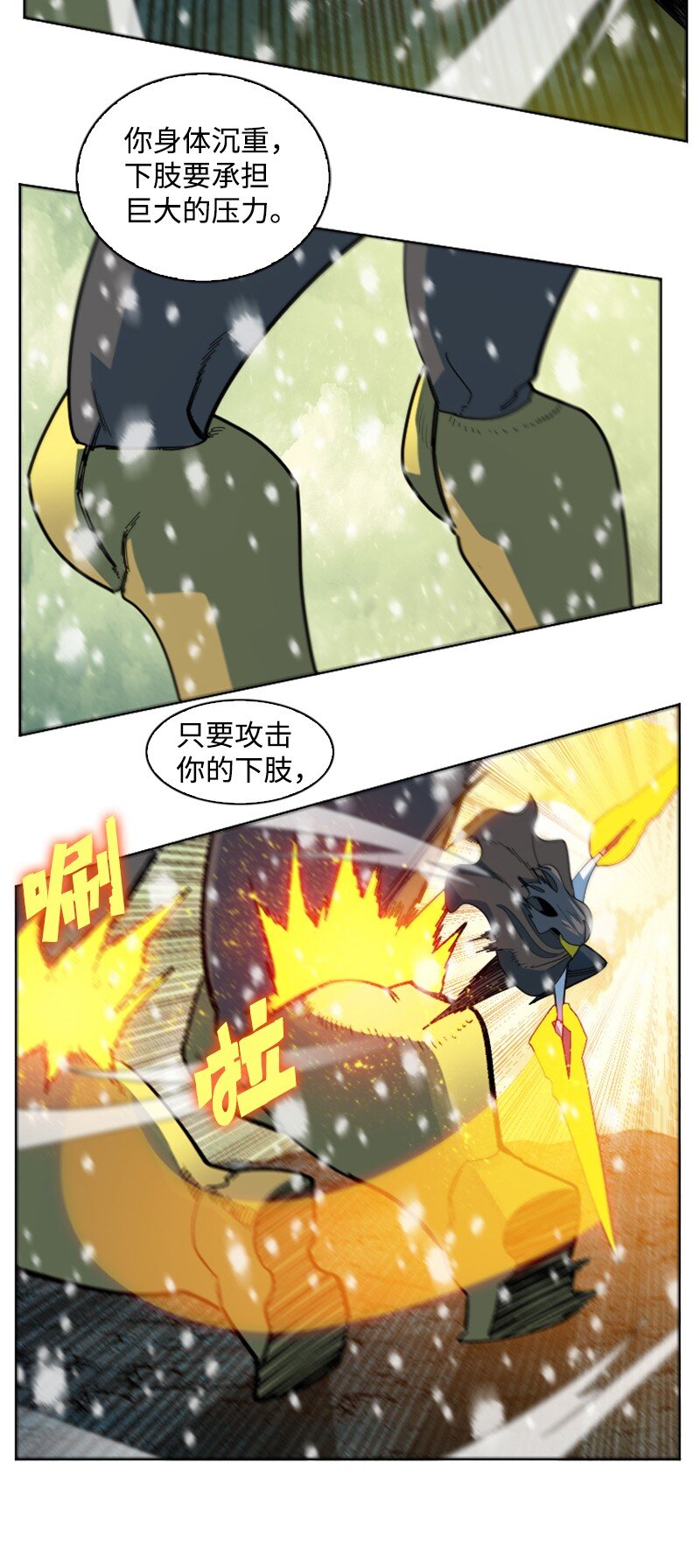 《反叛船长的异世界攻略》191 新境界 第26页