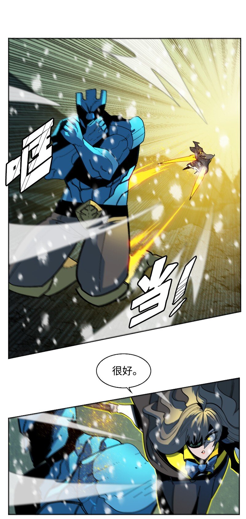《反叛船长的异世界攻略》191 新境界 第27页