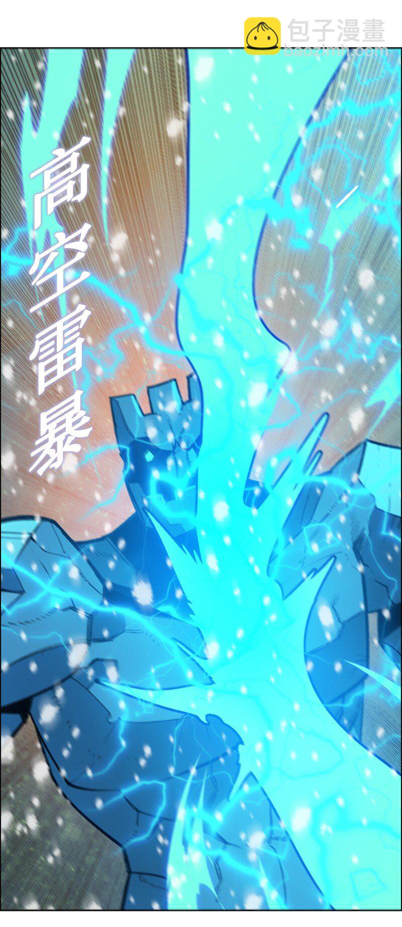 《反叛船长的异世界攻略》191 新境界 第32页