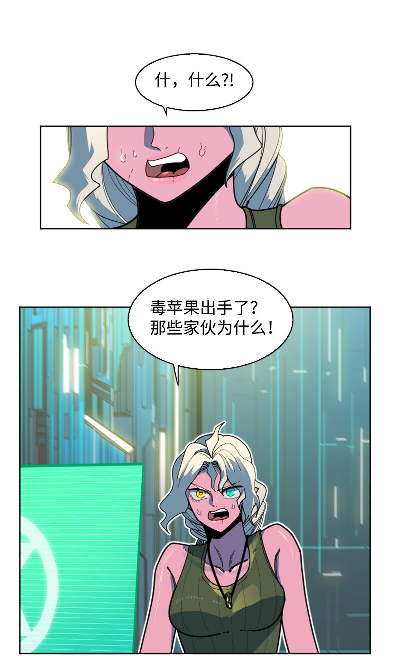 《反叛船长的异世界攻略》191 新境界 第39页