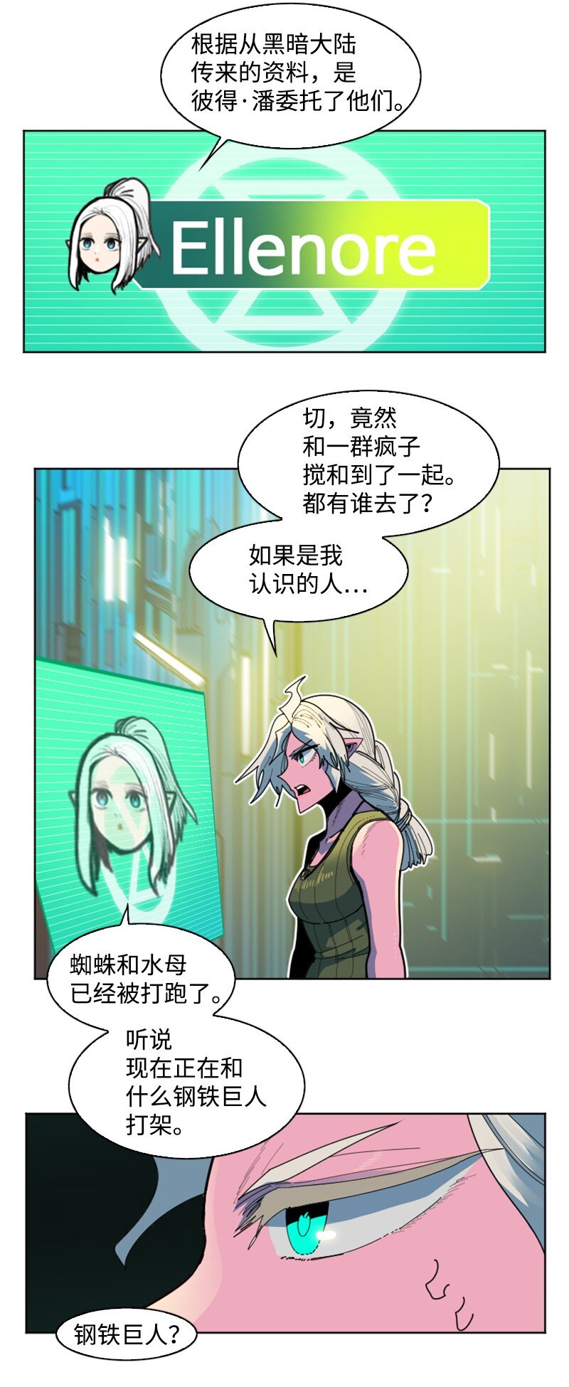 《反叛船长的异世界攻略》191 新境界 第40页