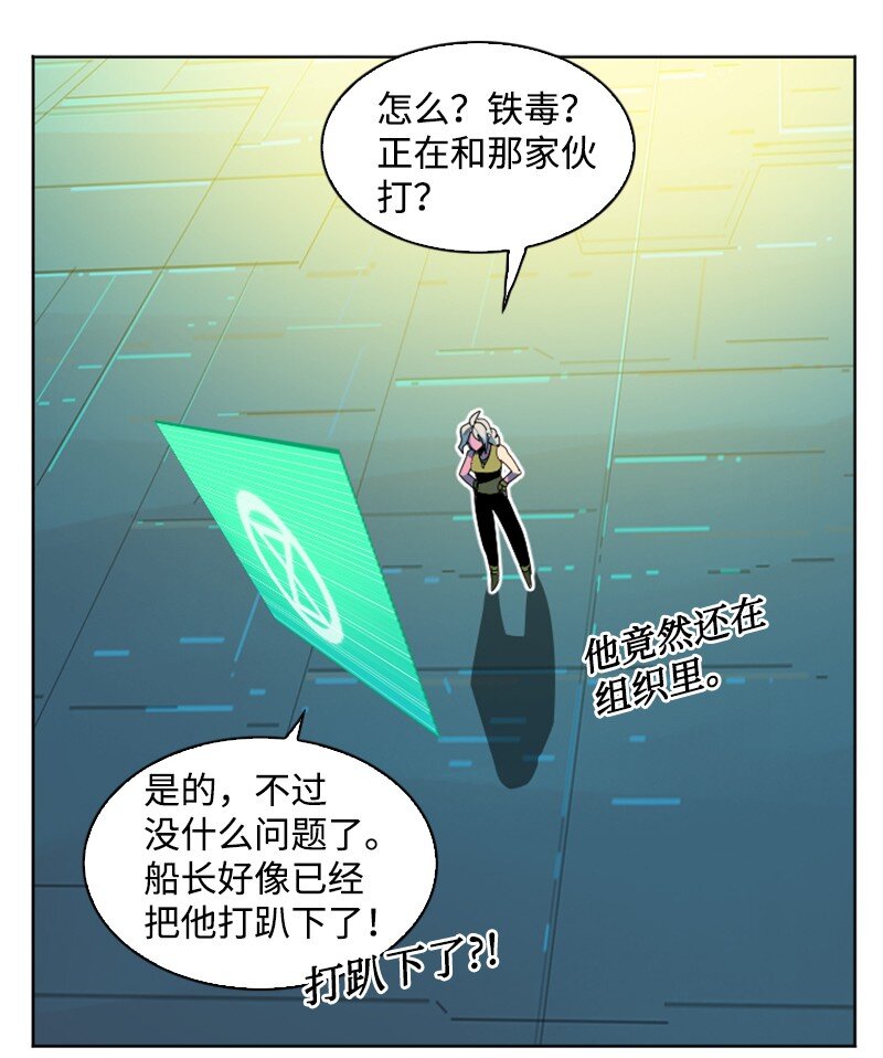 《反叛船长的异世界攻略》191 新境界 第41页