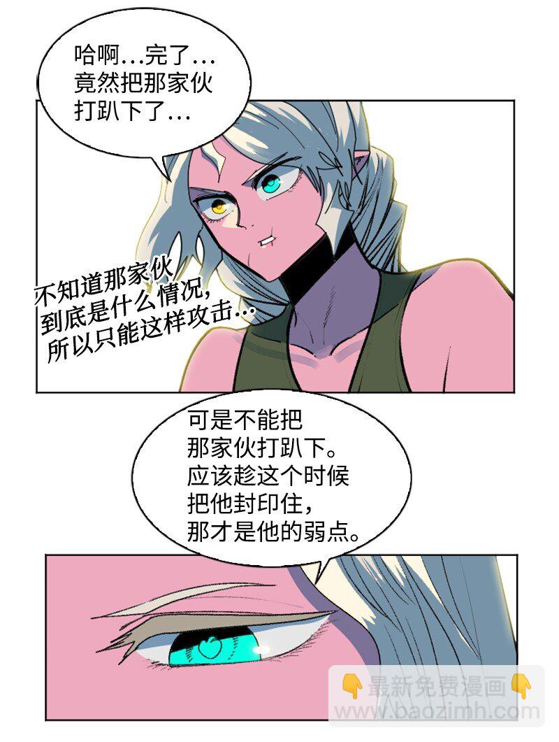 《反叛船长的异世界攻略》191 新境界 第42页