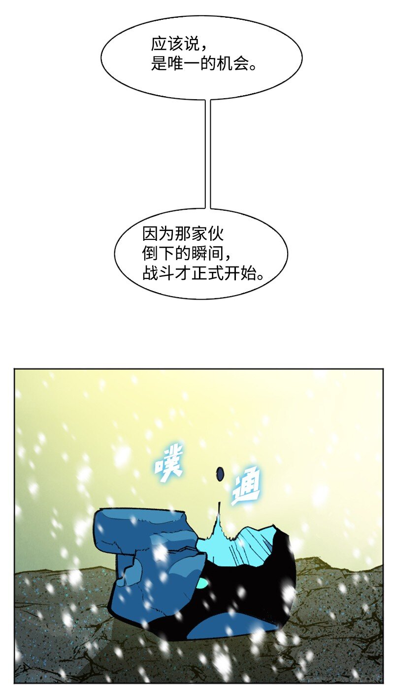 《反叛船长的异世界攻略》191 新境界 第43页