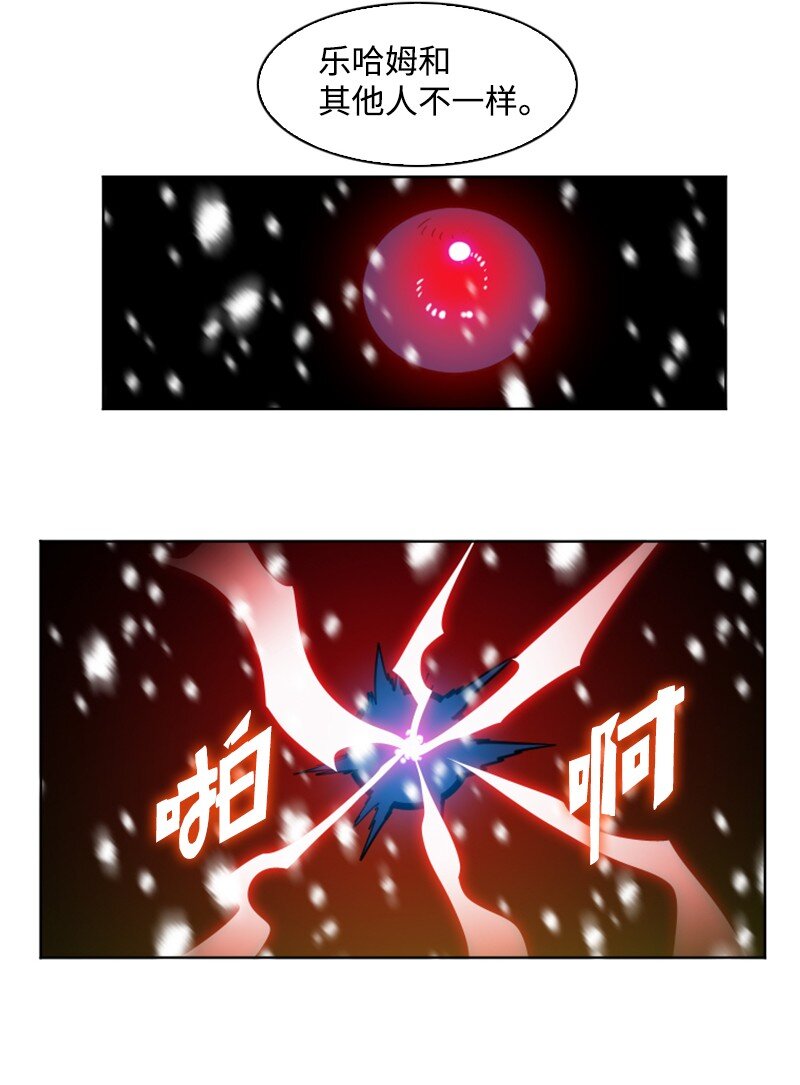 《反叛船长的异世界攻略》191 新境界 第44页