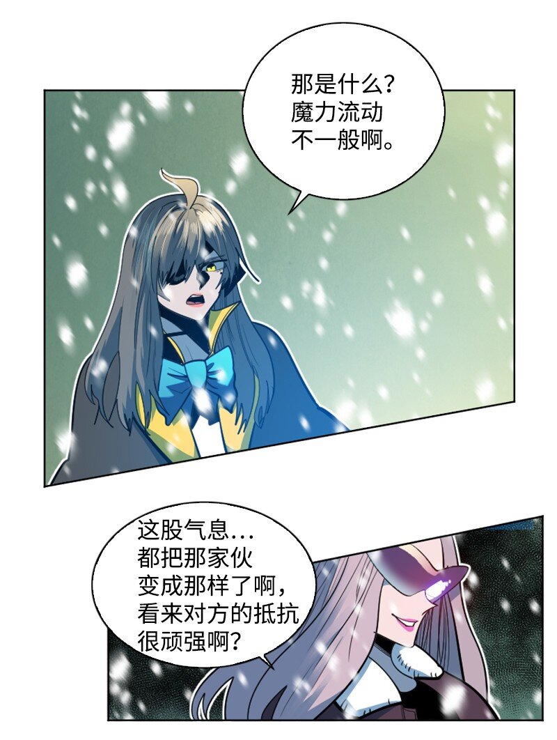 《反叛船长的异世界攻略》191 新境界 第47页