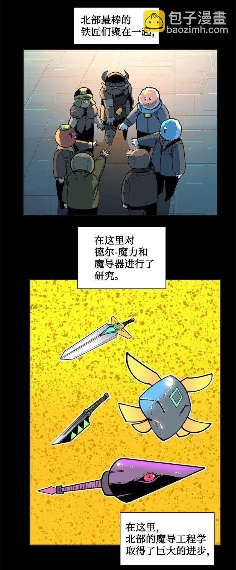 《反叛船长的异世界攻略》191 新境界 第5页