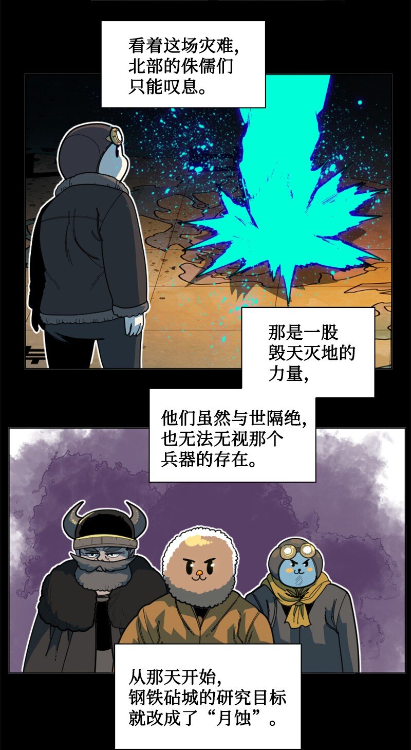 《反叛船长的异世界攻略》191 新境界 第7页