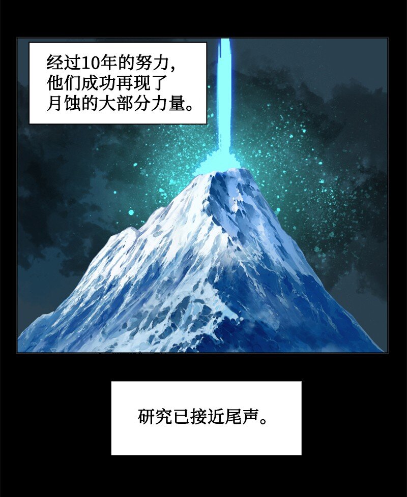 《反叛船长的异世界攻略》191 新境界 第8页