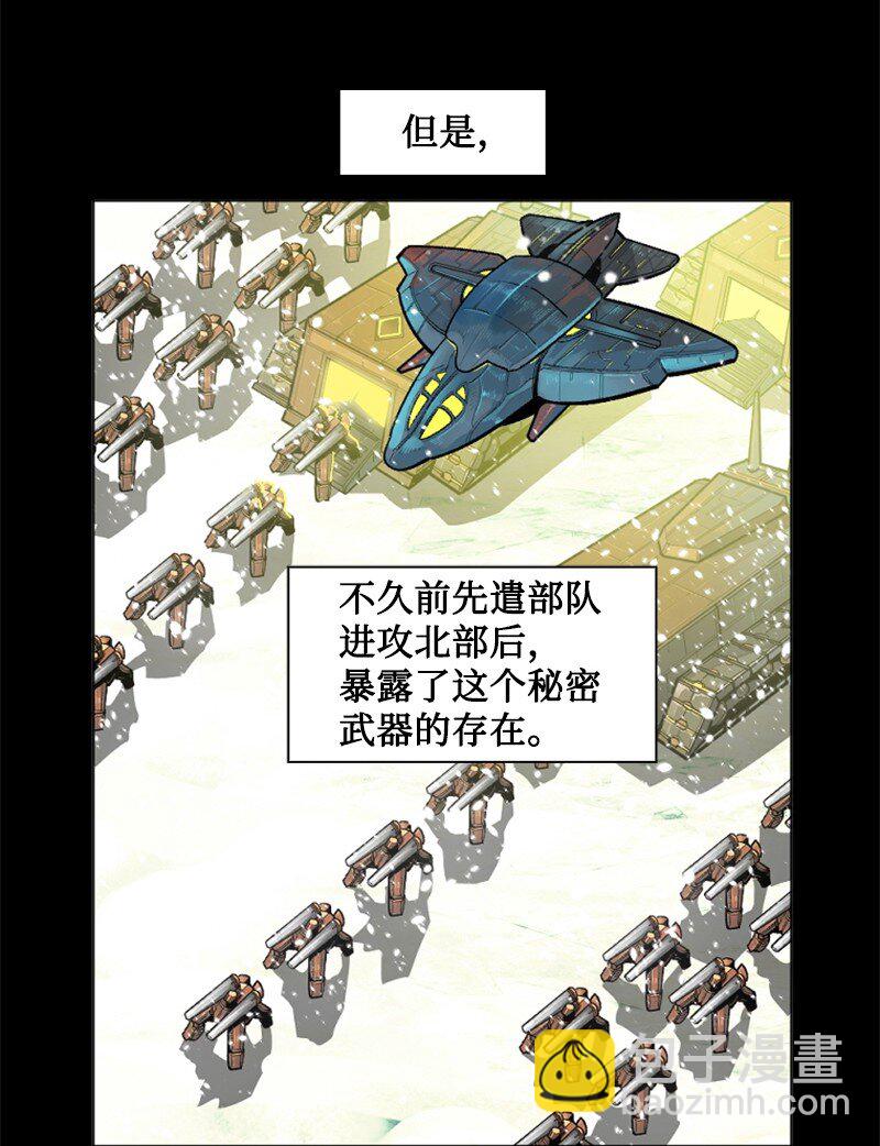 《反叛船长的异世界攻略》191 新境界 第9页