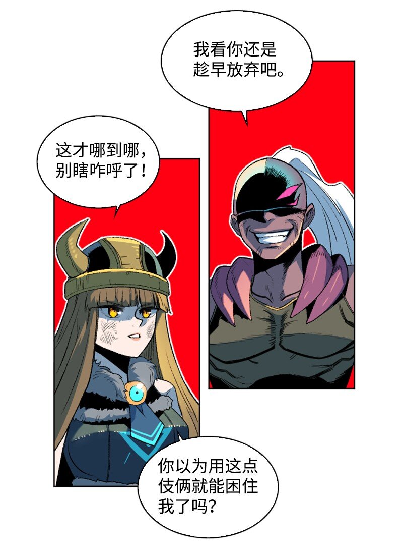 《反叛船长的异世界攻略》188 大力出奇迹 第15页