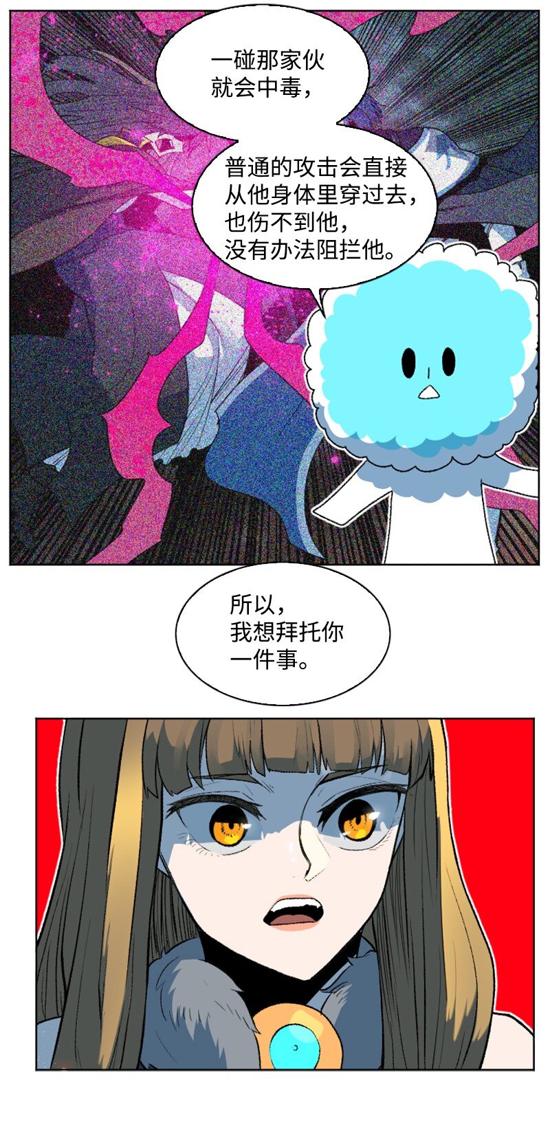 《反叛船长的异世界攻略》188 大力出奇迹 第17页