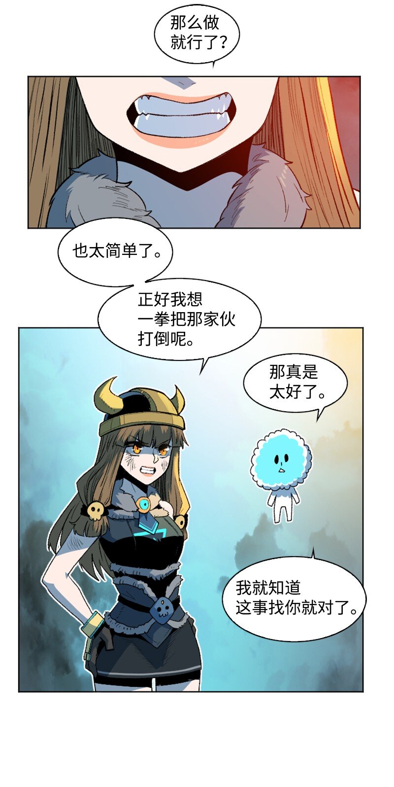 《反叛船长的异世界攻略》188 大力出奇迹 第19页