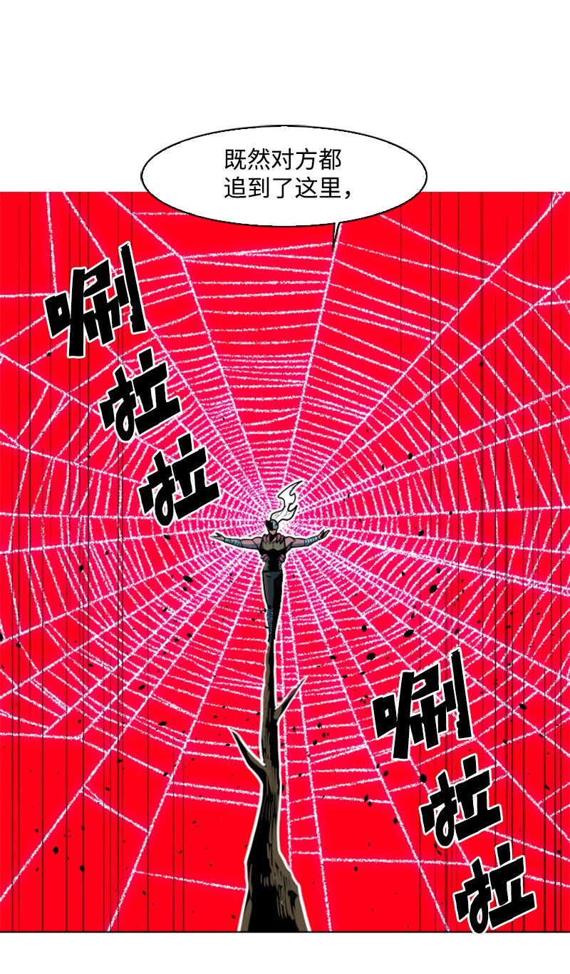 《反叛船长的异世界攻略》188 大力出奇迹 第22页