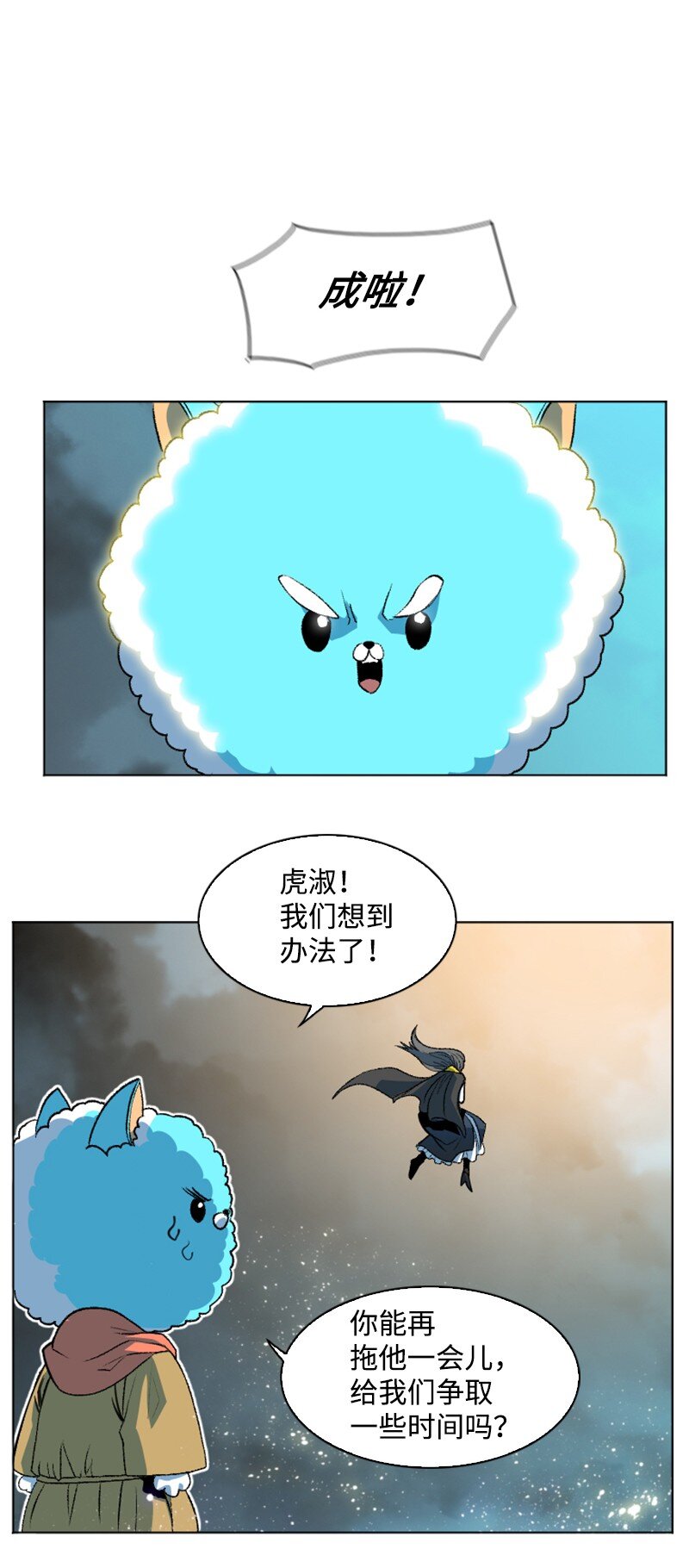《反叛船长的异世界攻略》188 大力出奇迹 第24页