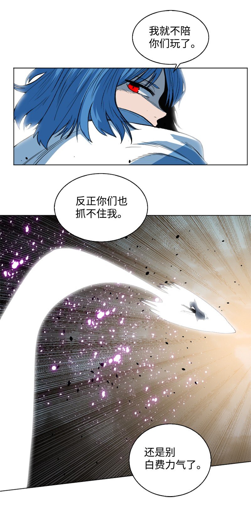 《反叛船长的异世界攻略》188 大力出奇迹 第27页
